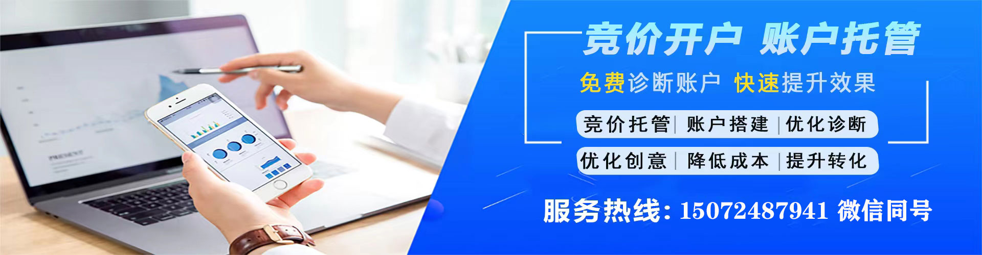 平塘百度竞价